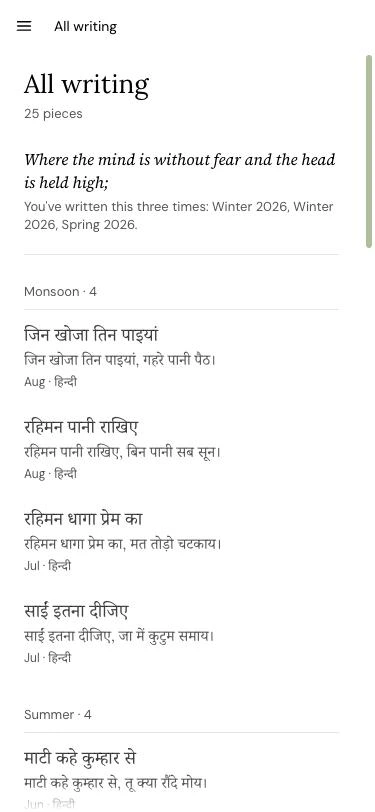 All writing in Hindi, with a quiet remark at the top